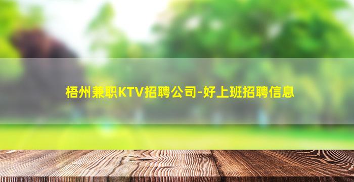 雅安夜总会招聘